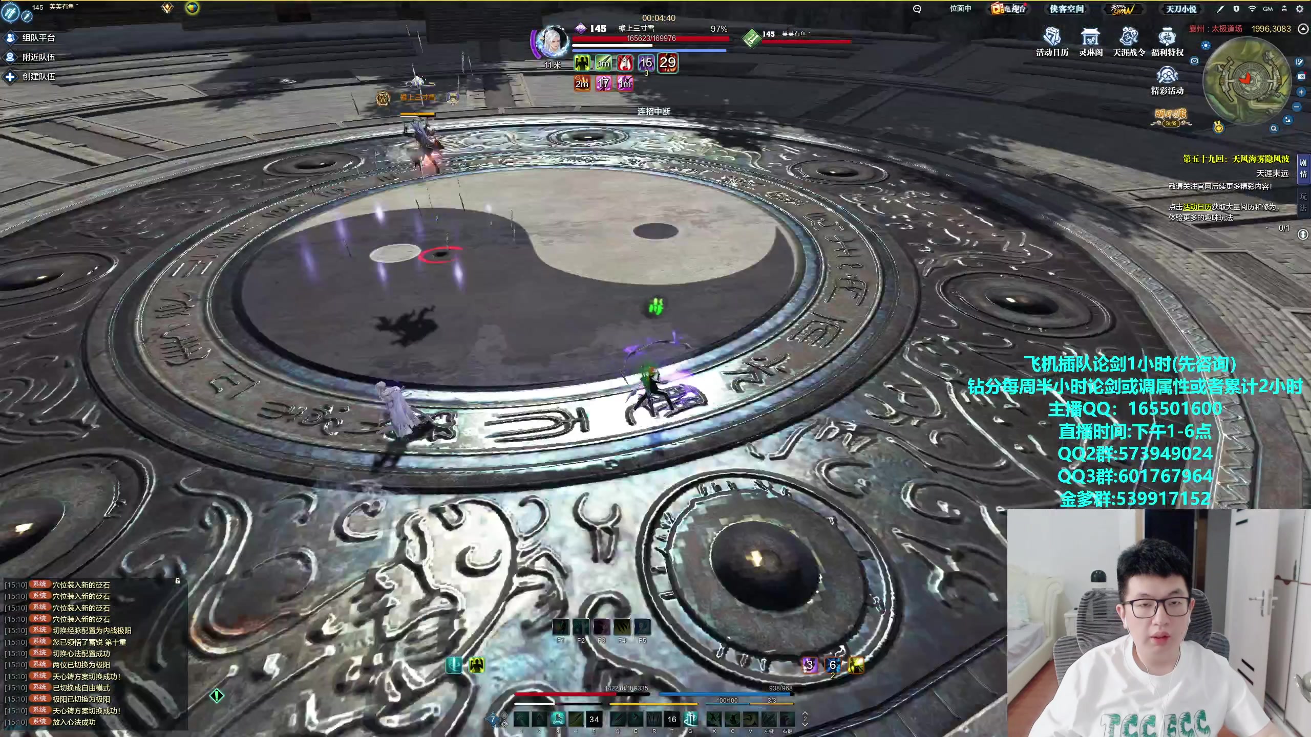 【2023-11-07 14点场】挽词丶清风：真武论剑,飞机可插队,全职业调属性!