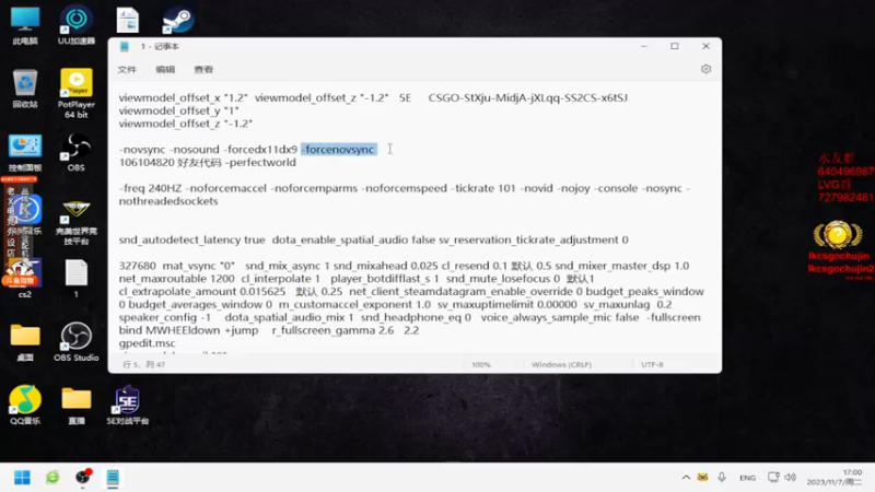 【2023-11-07 17点场】loveyou_qq：时快时慢金师傅