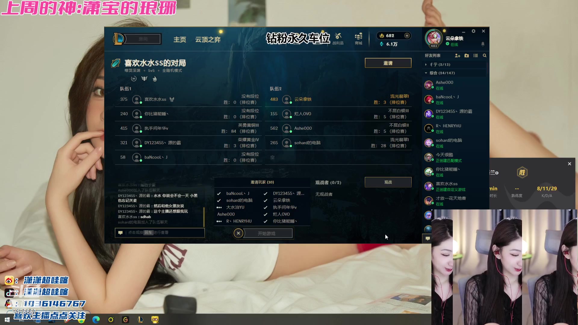 【2023-11-06 21点场】潇潇超哇噻：祝我水宝生日快乐~