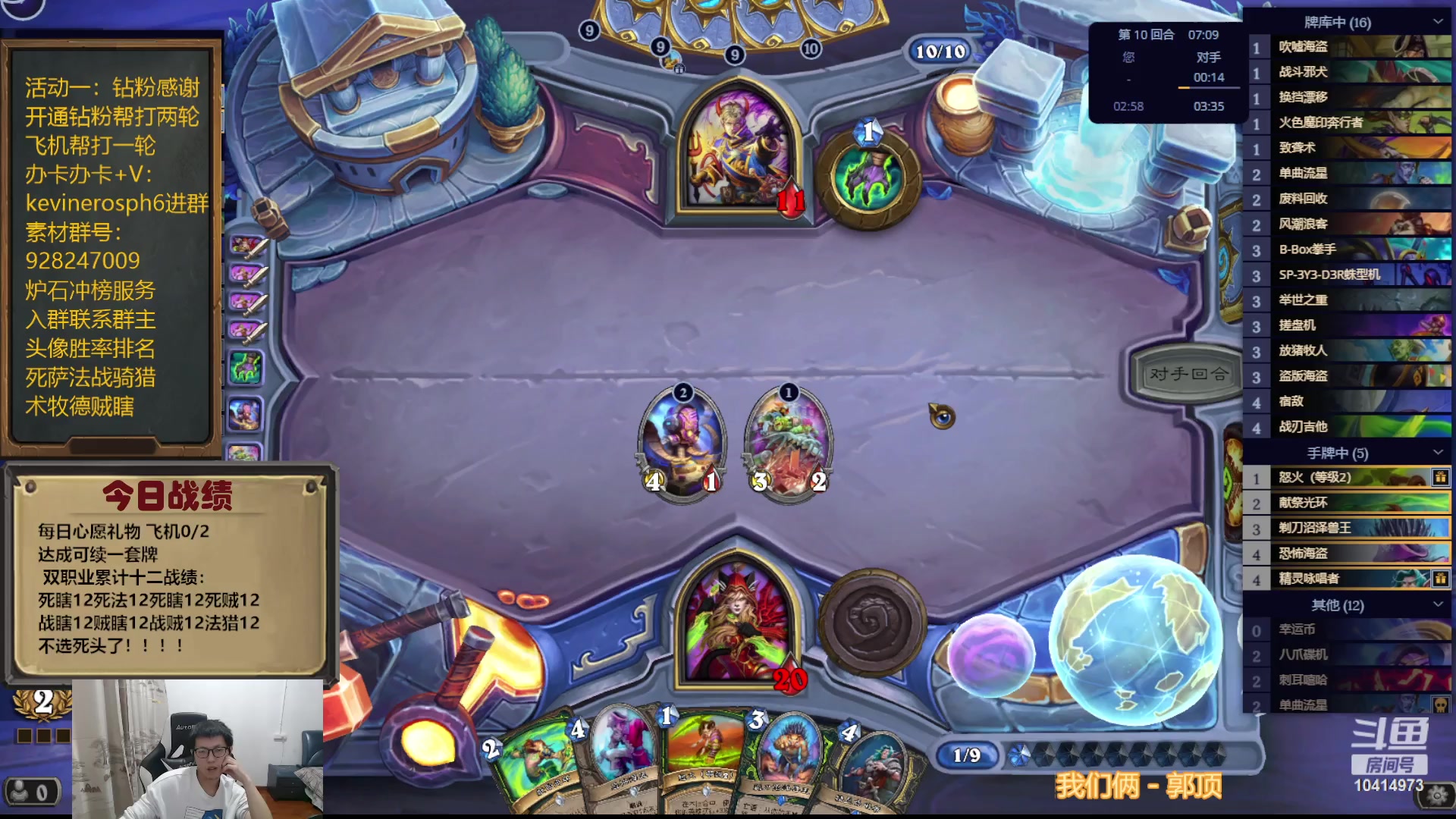 【2023-11-02 16点场】完美竞技古尔丹：回来了继续竞技场12胜