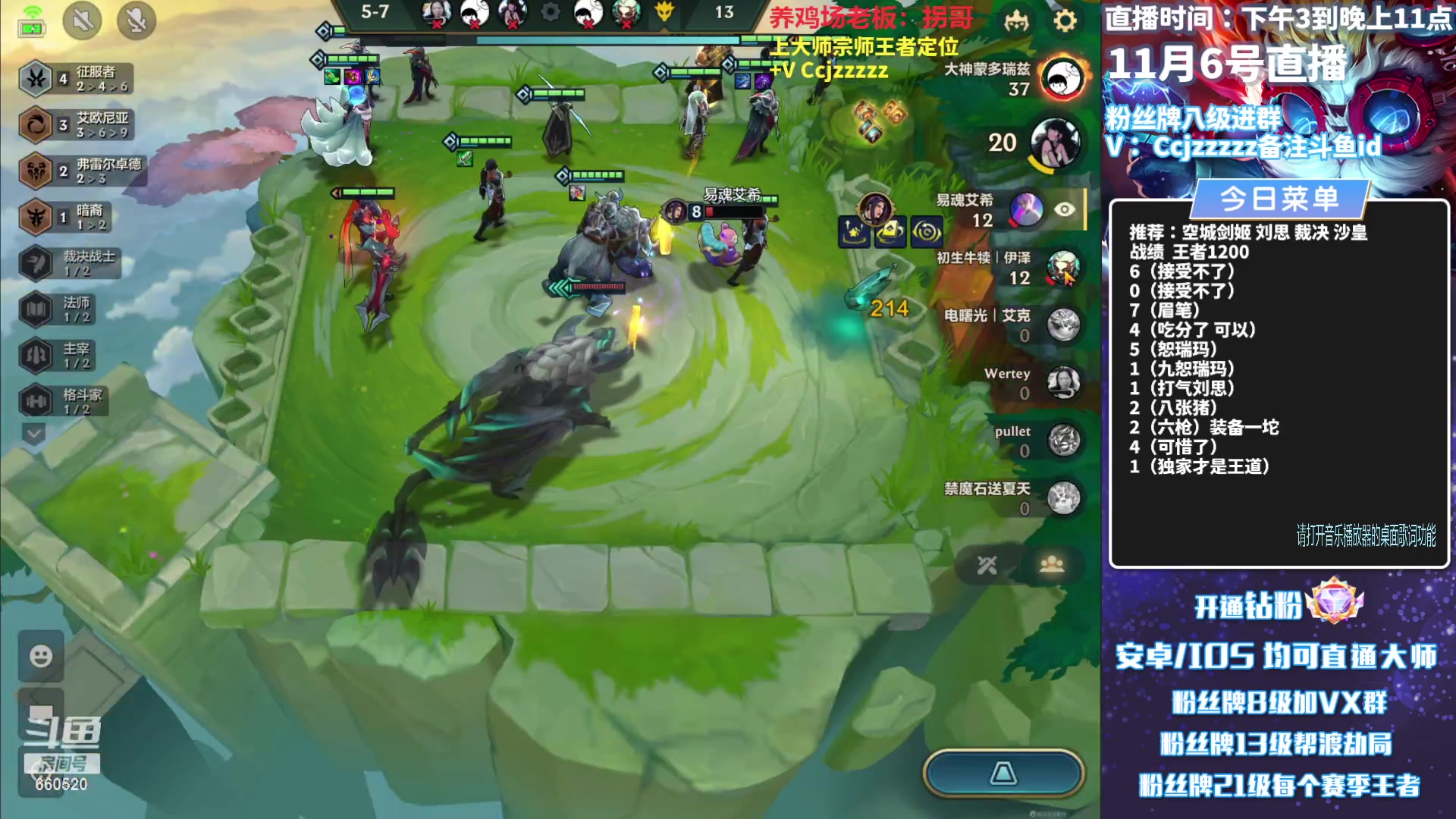 【2023-11-06 21点场】不太嘻哈的Ccj：只喜欢顶级北伐！！