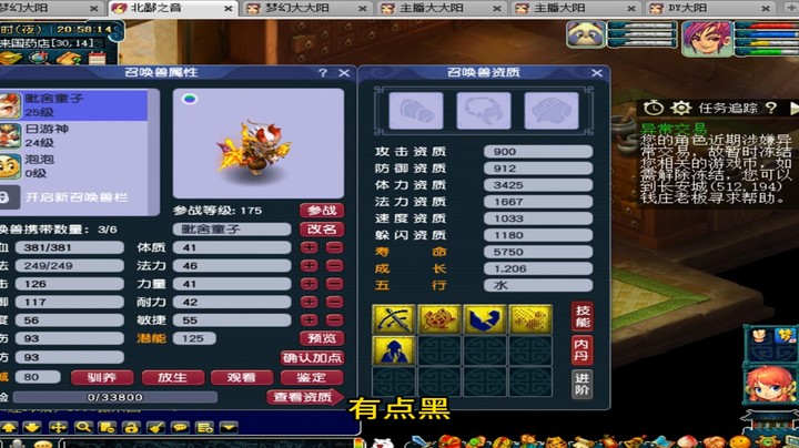 梦幻西游：高图，炼妖11.7