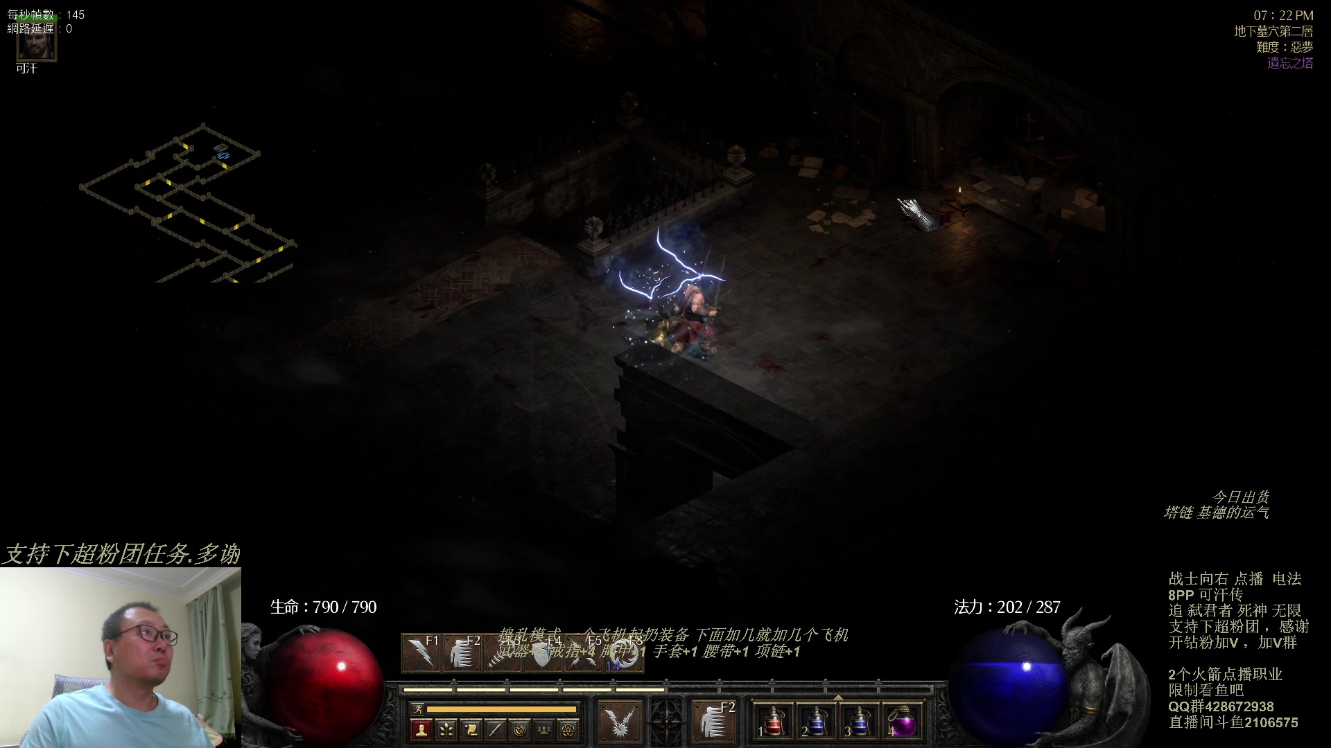 【2023-11-07 18点场】英雄吕布：暗黑 专家 8PP电法 可汗传 开荒