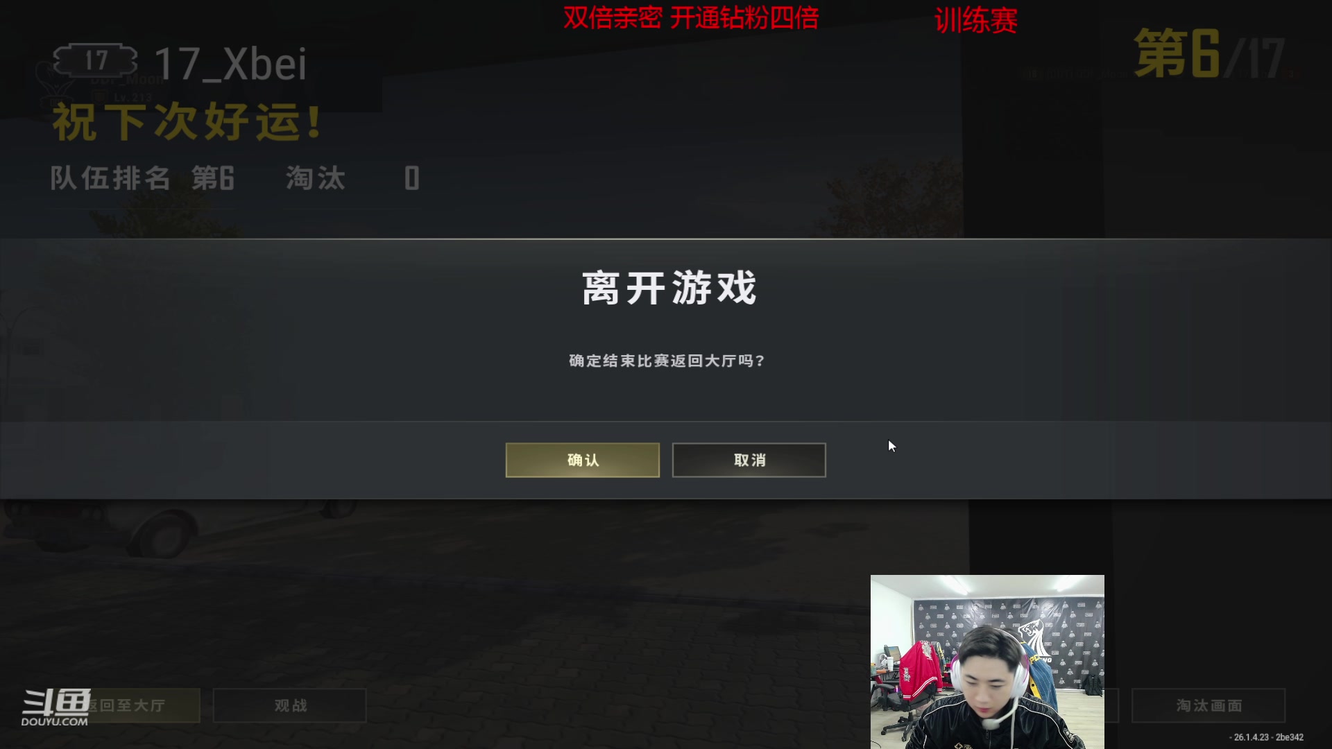 【2023-11-07 19点场】17Xbei丷：@今晚PGC训练赛