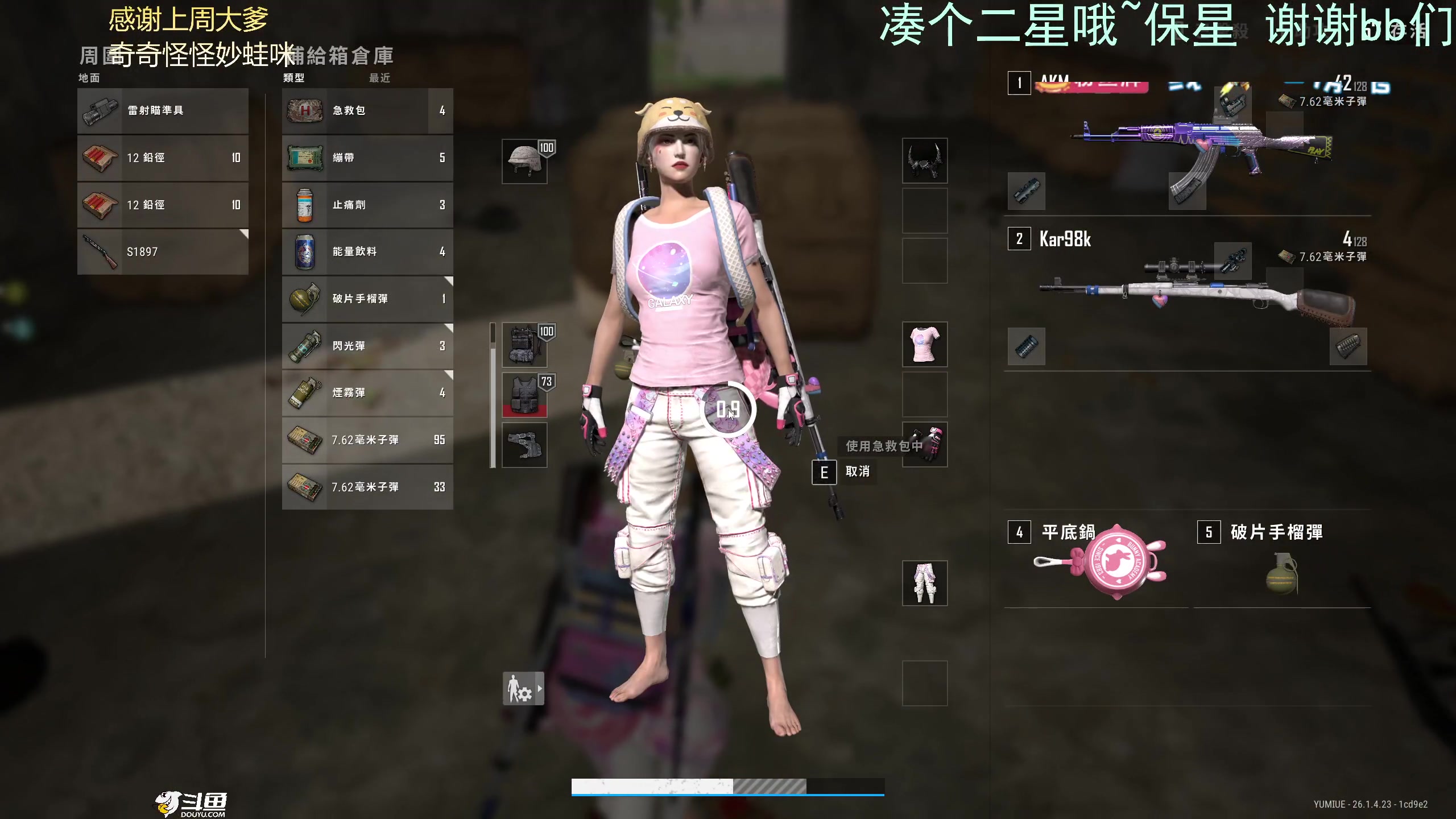 【2023-11-06 19点场】爱吃包谷的新一酱ye：【新一酱】pubg女高手，不能错过吧