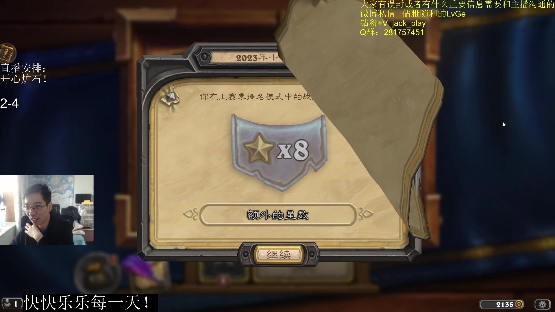 【2023-11-07 13点场】驴鸽LvGe：竞技场明天大更新