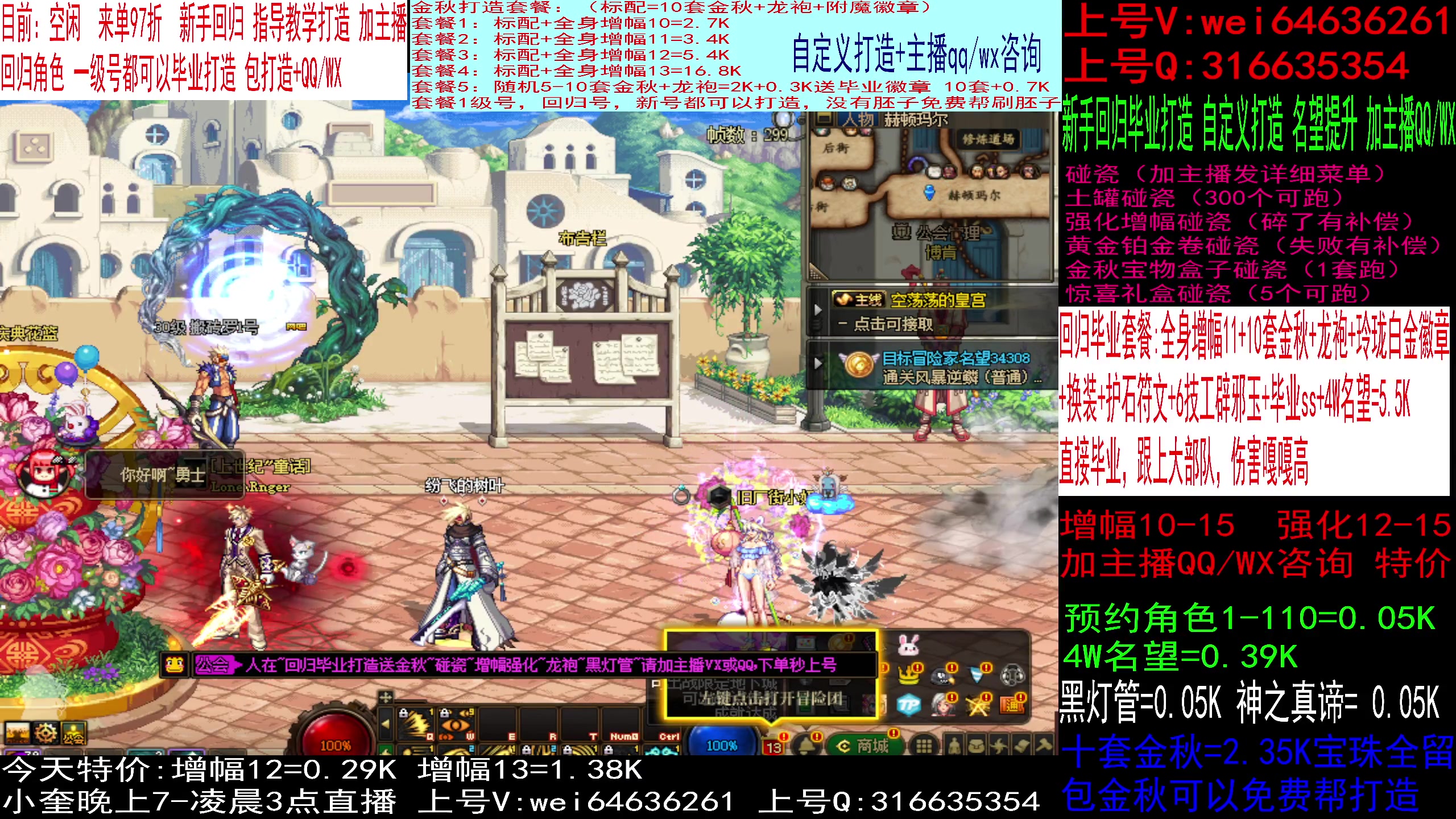 【2023-11-07 10点场】红眼小奎：回归打造，增幅强化龙袍金秋