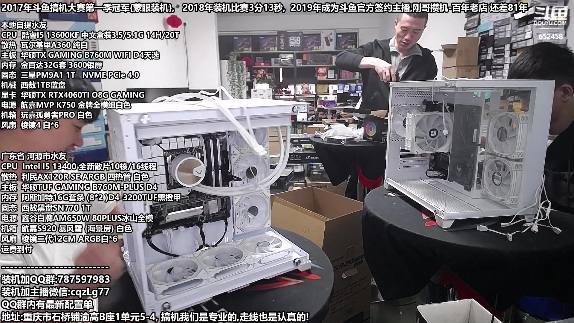 【2023-11-07 16点场】重庆刚哥金牌装机店：重庆刚哥,配电脑,双11活动正式开始了