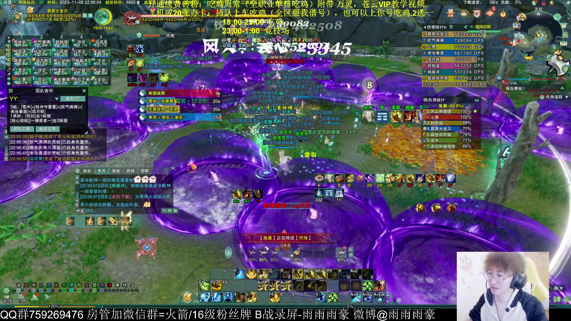 【2023-11-06 22点场】雨雨雨雨豪：【雨豪】周一打野副本，消费