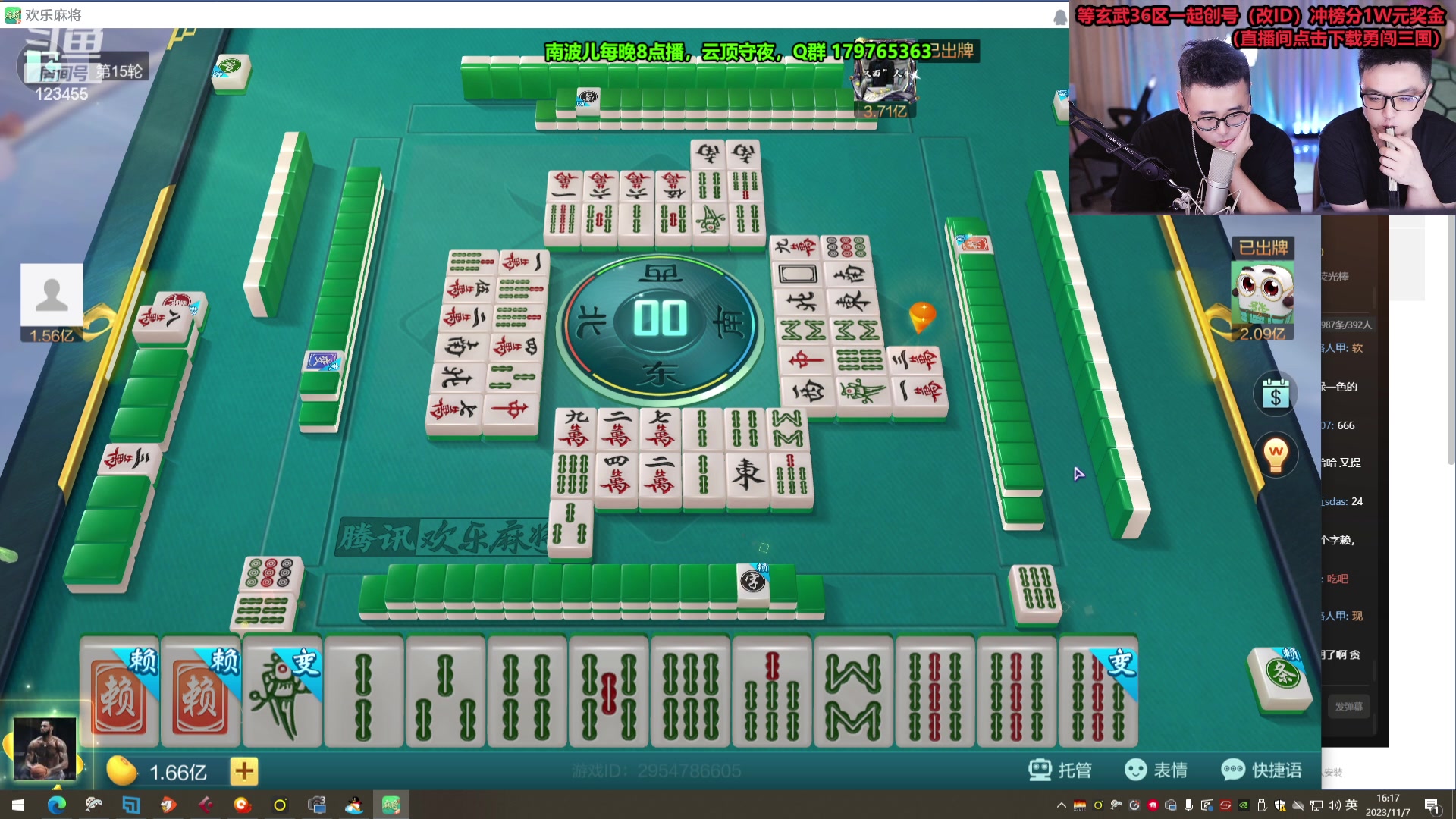 【2023-11-07 15点场】南波儿大魔王丶：麻神！冲20亿！