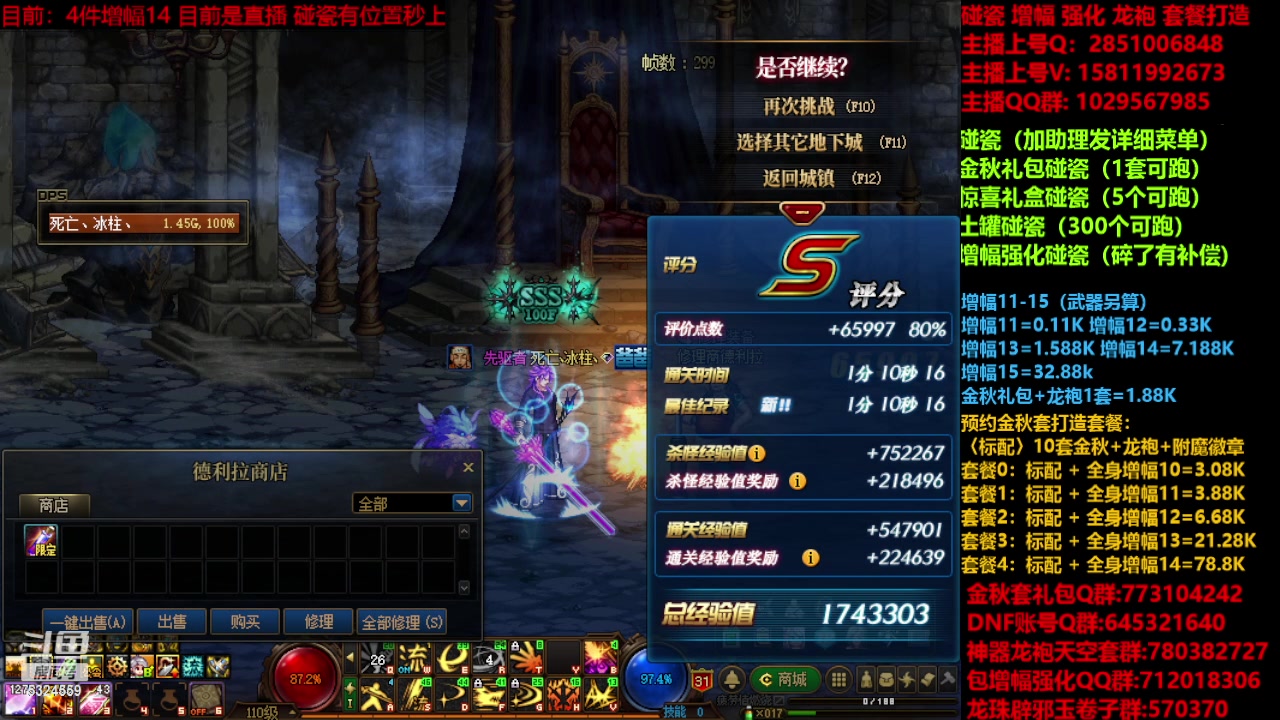 【2023-11-07 00点场】DNF木叶剑心：增幅强化金秋套餐毕业打造！！