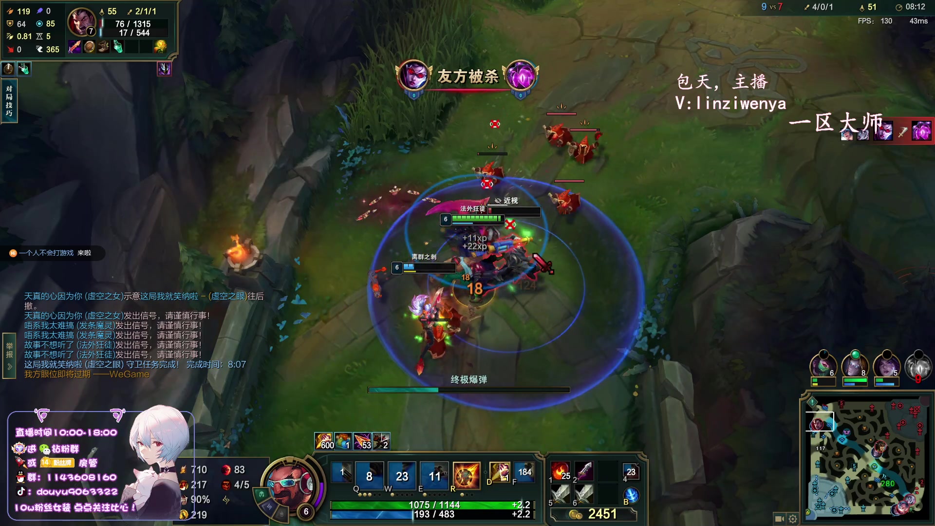 【2023-11-07 13点场】林子文i：峡谷第一，高分段打野教学！！！