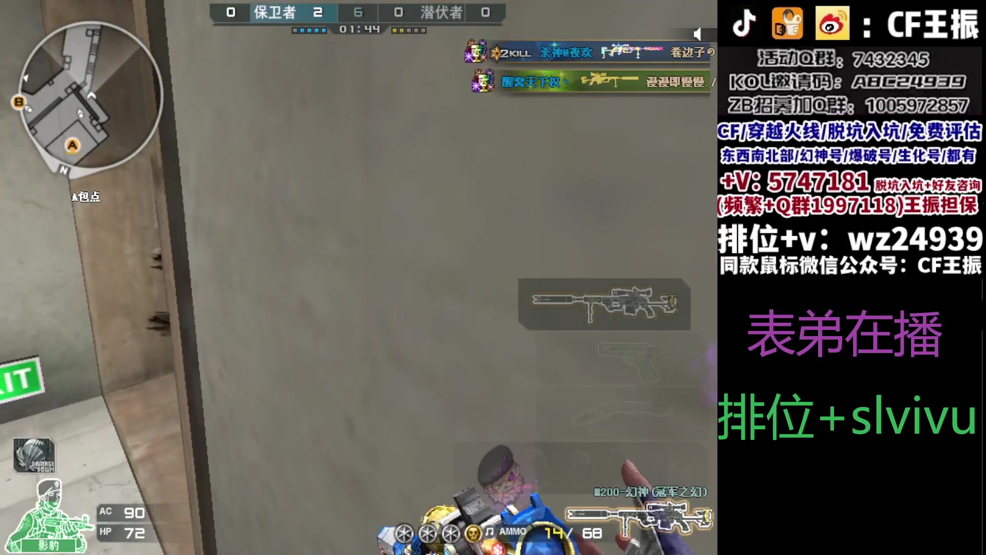 【2023-11-07 14点场】CF王振：冲刺北部枪王之王~ 24939