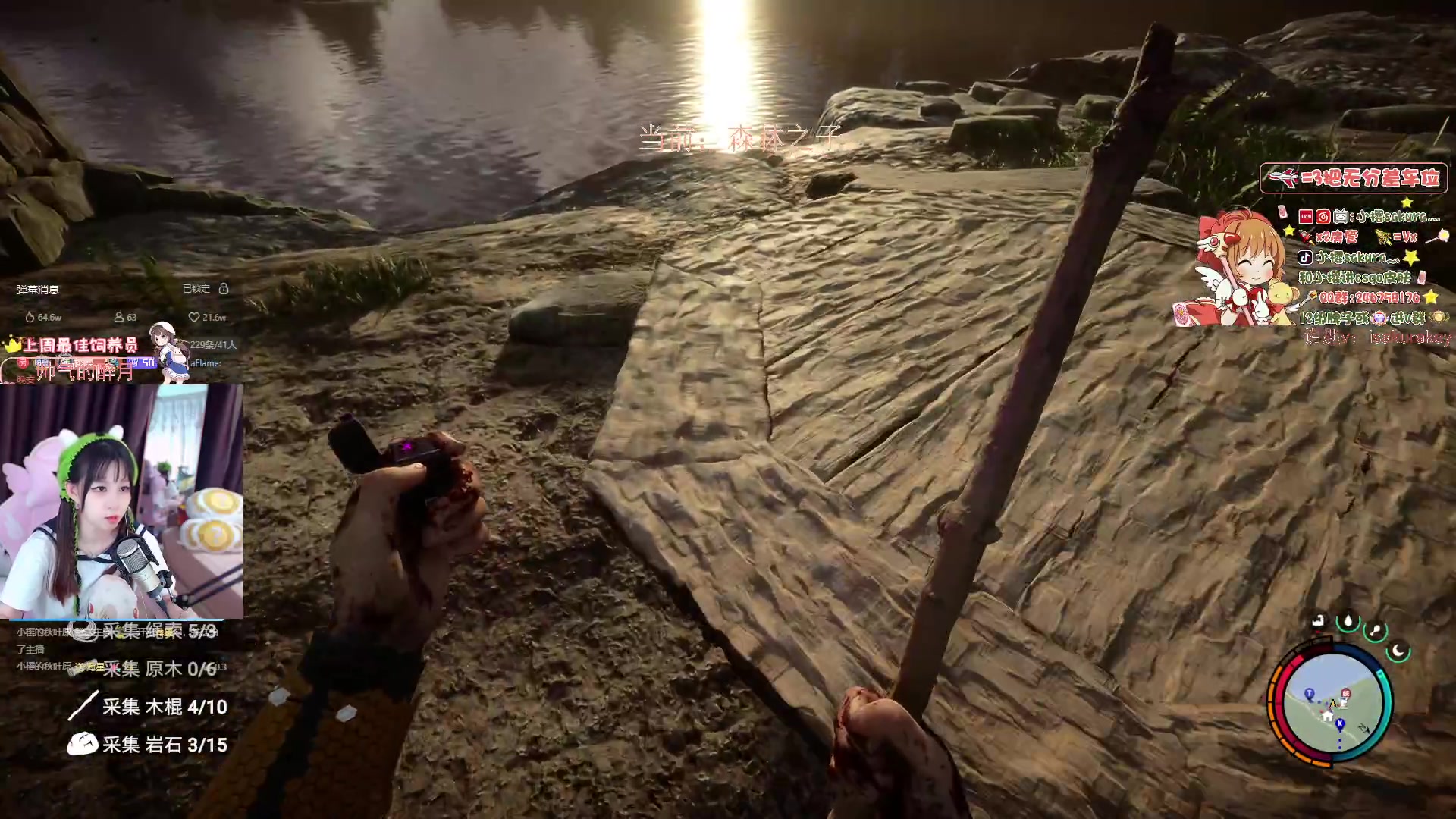 【2023-11-06 23点场】小樱sakura灬：【小樱】荒野求生