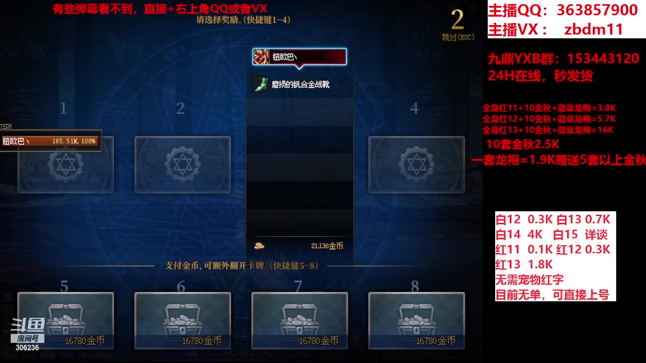 【2023-11-07 10点场】主播东门：东门：强化增幅大狂欢