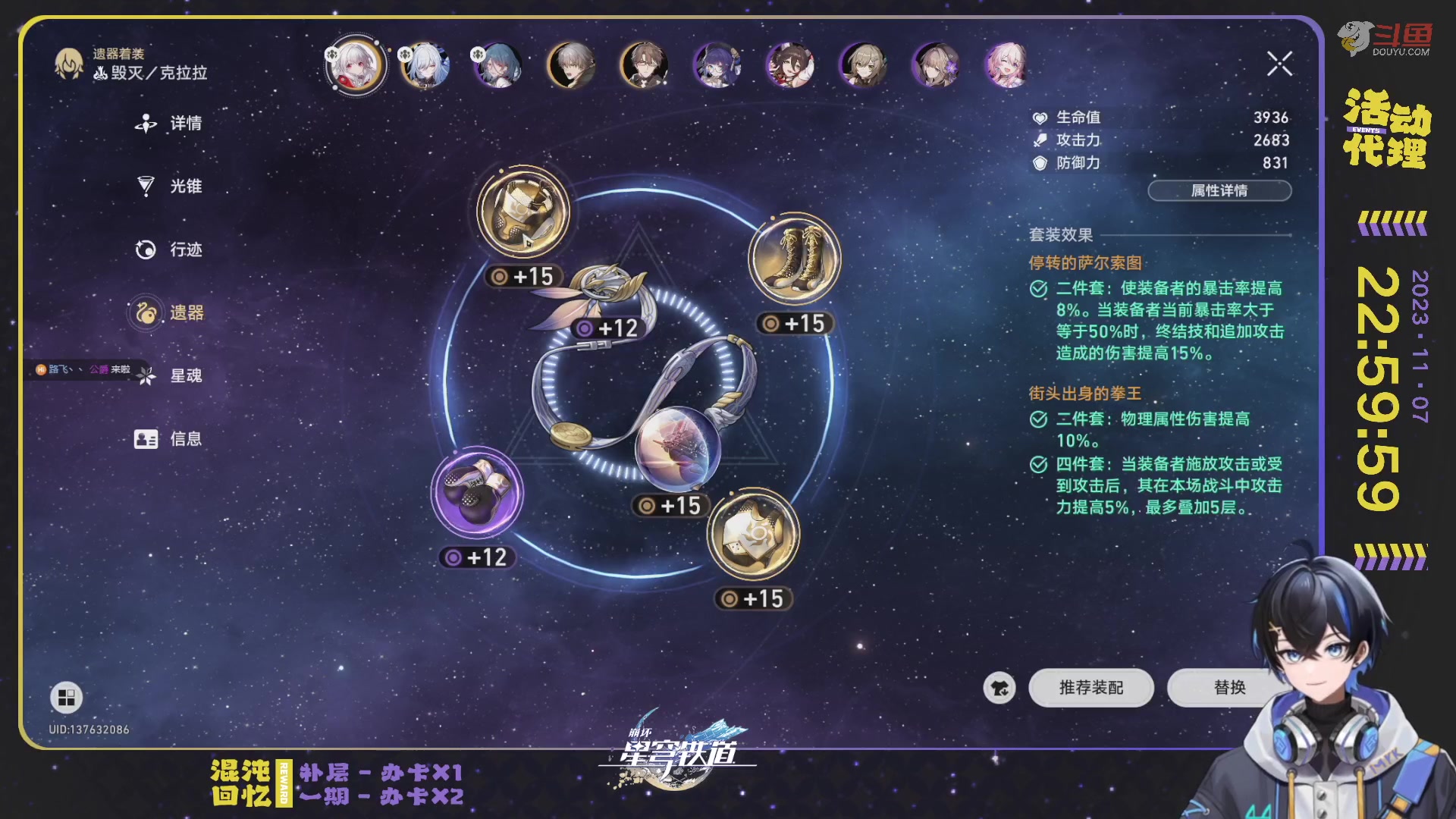 【2023-11-07 22点场】Aby叔叔：[星铁]终极帮帮人