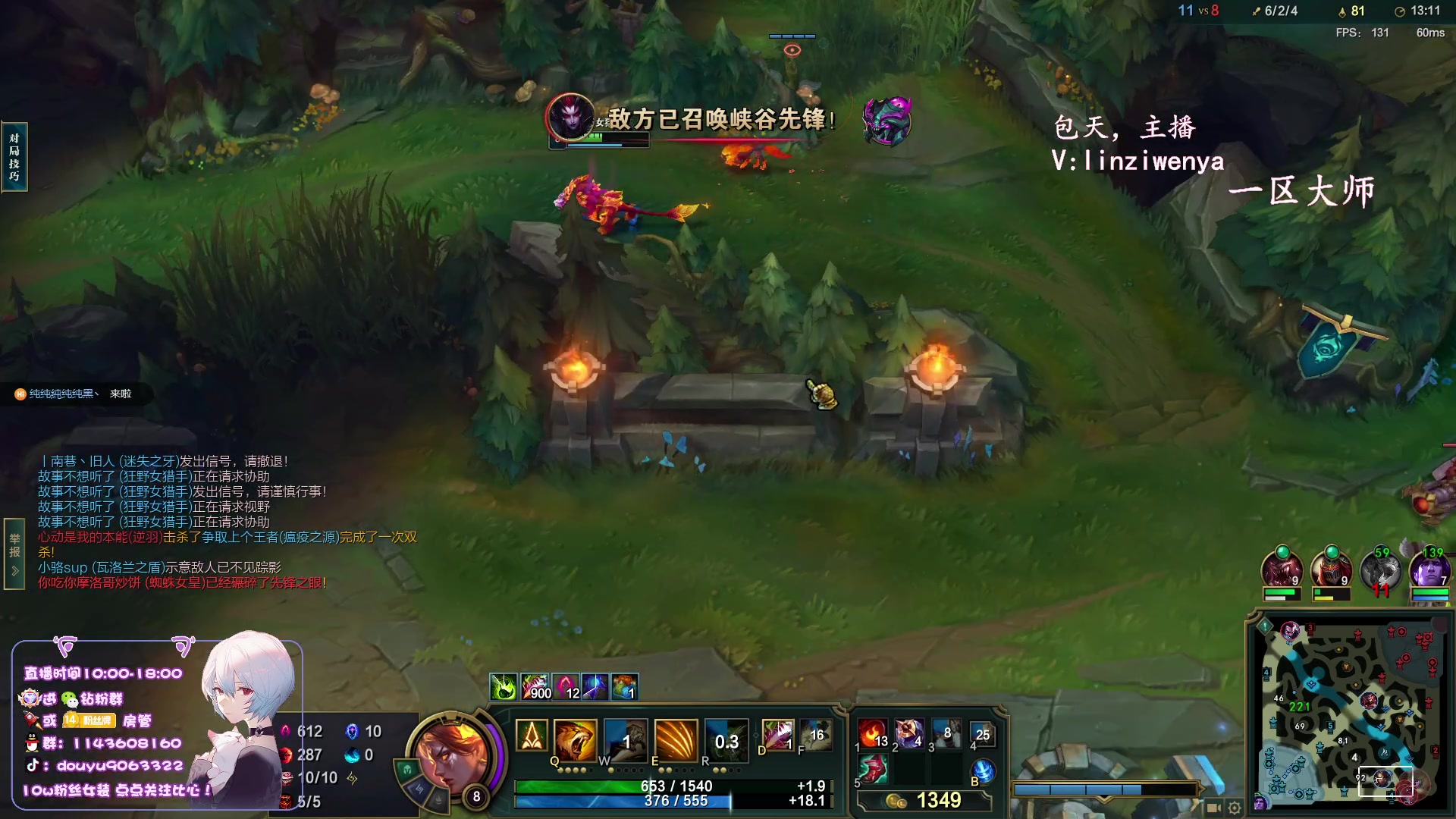 【2023-11-07 15点场】林子文i：峡谷第一，高分段打野教学！！！