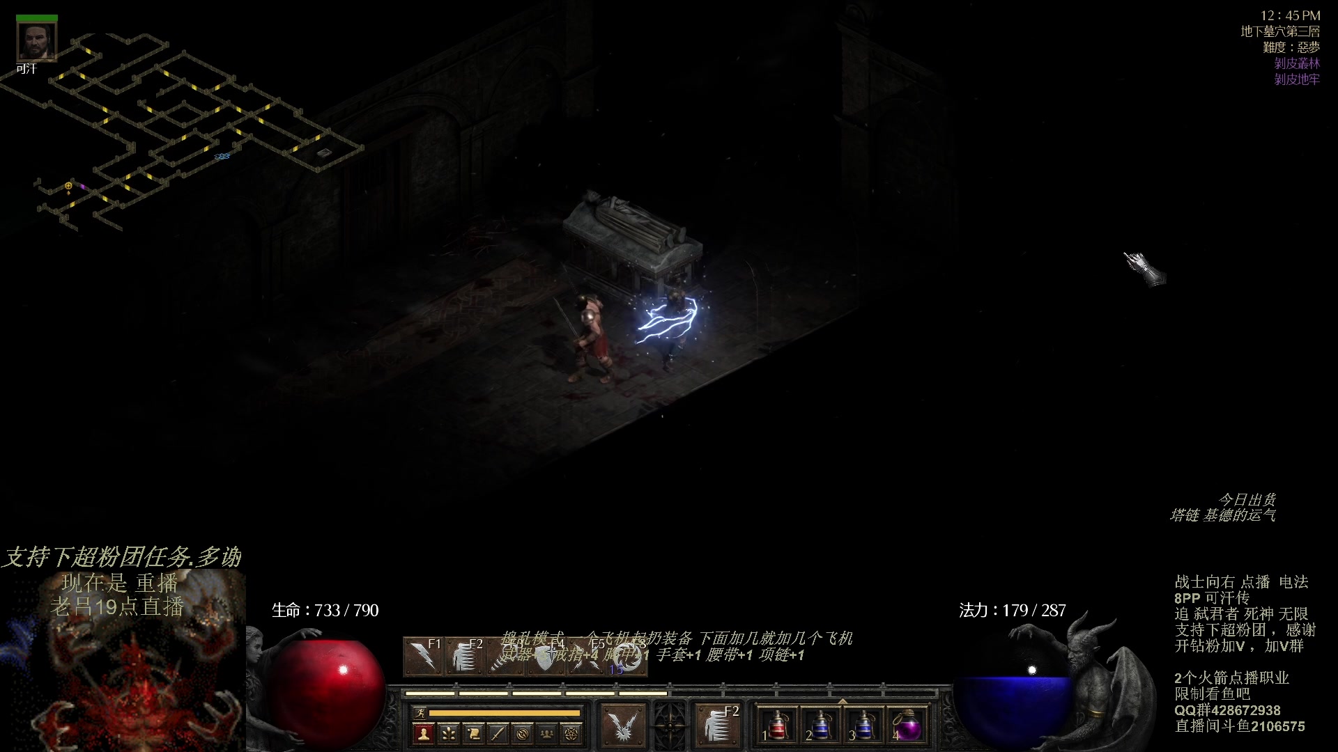 【2023-11-07 16点场】英雄吕布：暗黑 专家 8PP电法 可汗传 开荒