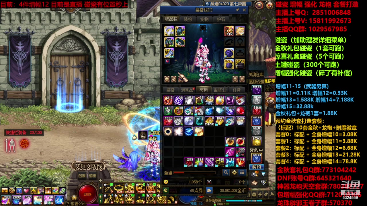 【2023-11-07 16点场】DNF木叶剑心：增幅强化金秋套餐毕业打造！！