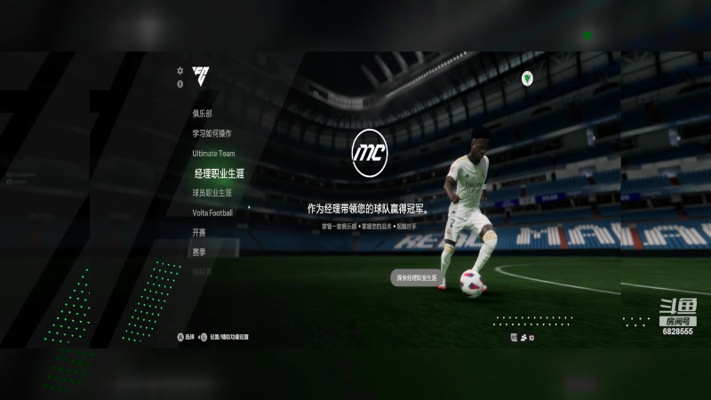 【2023-11-06 20点场】拉基兄弟老丁：FC24 小人模式乙级联赛