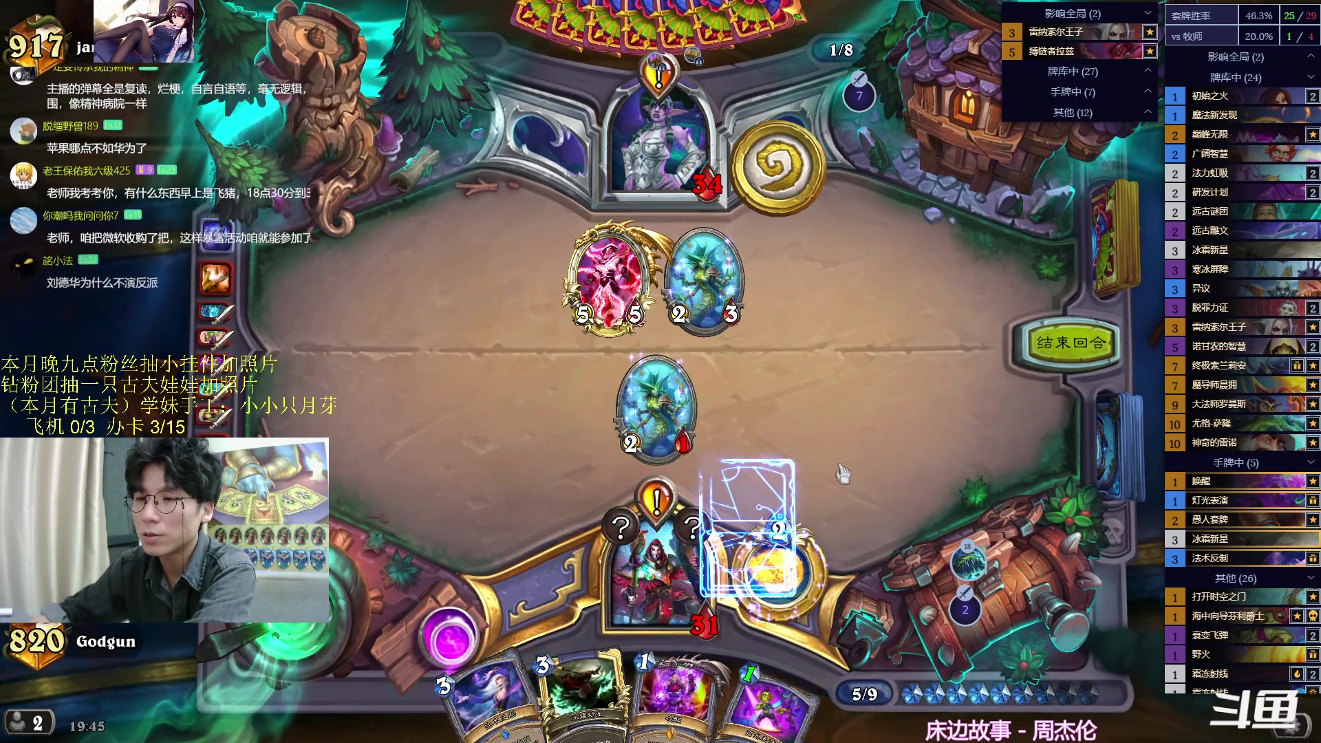 【2023-11-07 19点场】神棍老师麦迪文：神棍老师：偶尔迟到的直播间