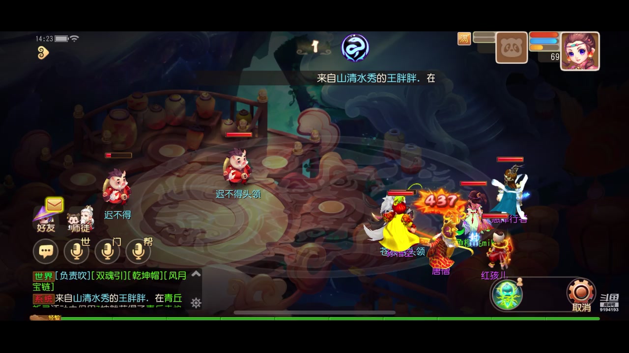 【2023-11-02 13点场】樱桃mike：梦幻西游喜欢