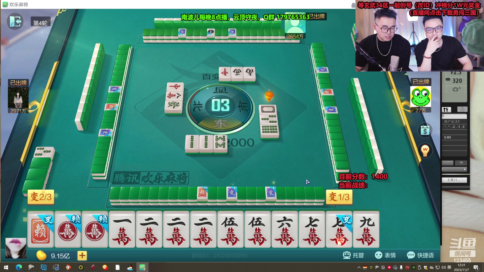 【2023-11-07 11点场】南波儿大魔王丶：麻神！冲20亿！