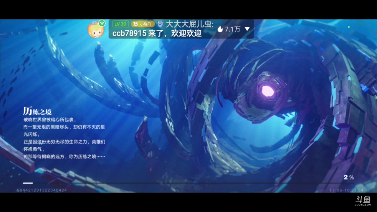 【2023-11-06 09点场】全肉馄饨：星之破晓冲冲呀