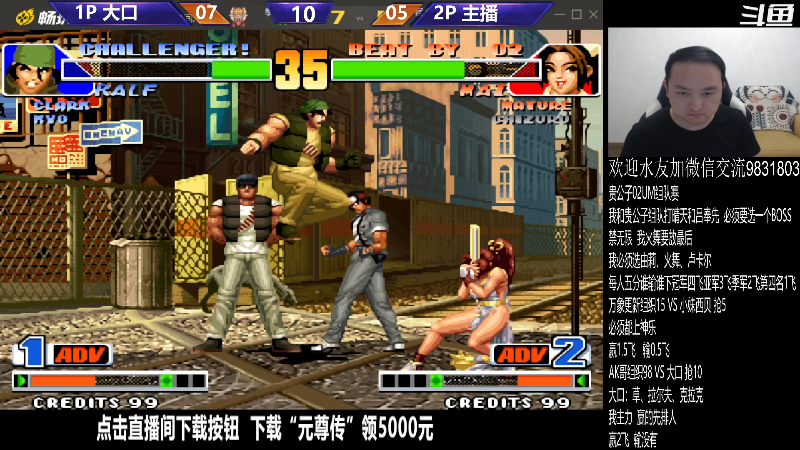 【格斗游戏】武汉程龙的精彩时刻 20231107 00点场