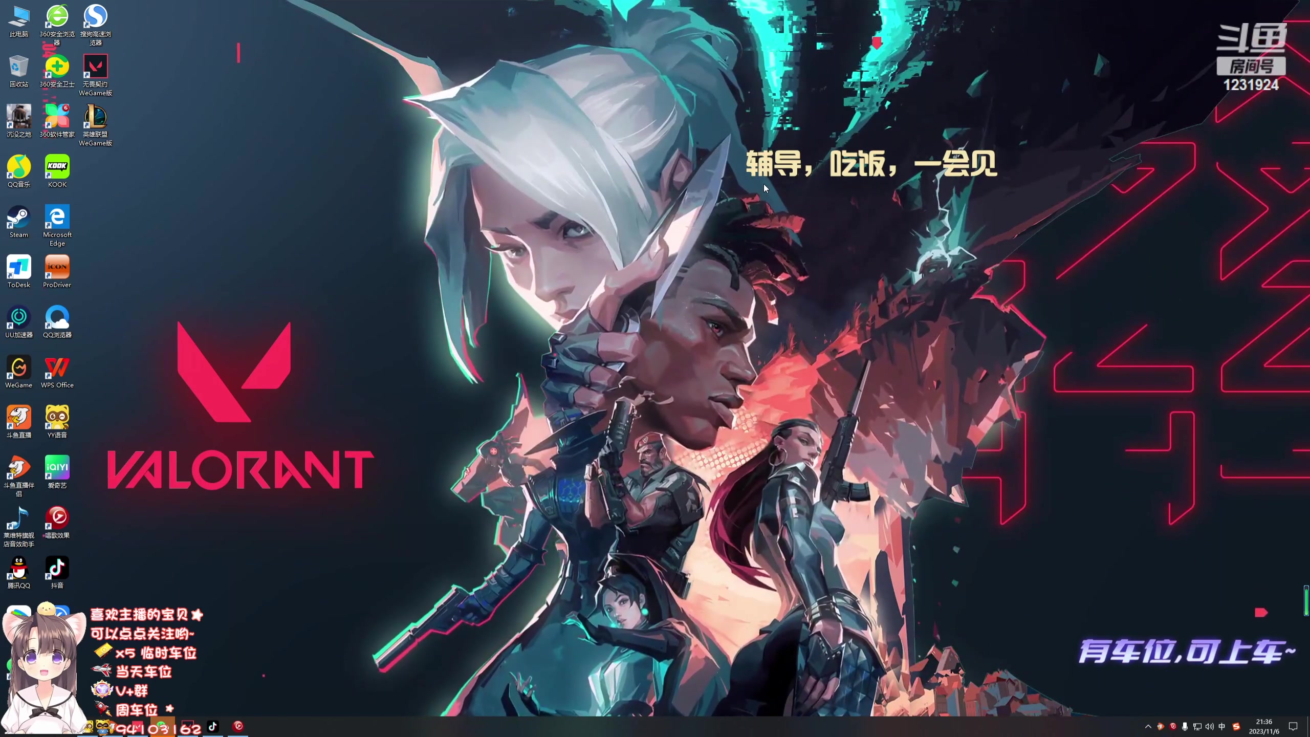 【2023-11-6 20点场】月姐c:新疆姐姐：入瓦第116天。