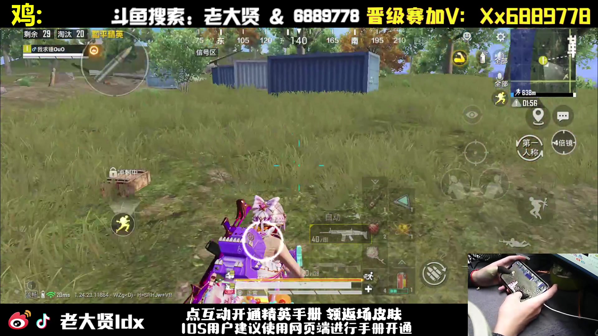 【2023-11-07 19点场】老大贤：皇冠1v4：一个人也要像一支军队