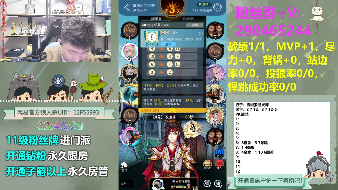 【2023-11-06 23点场】甩手派丨柯南：官狼机械狼#狼人杀官方#