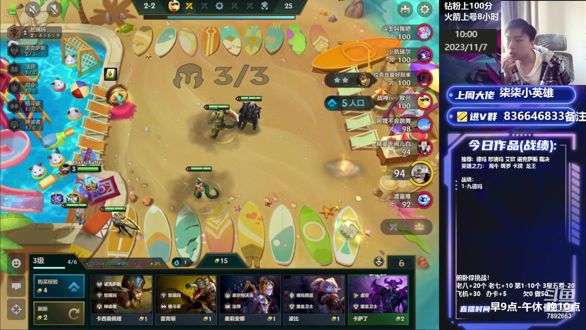 【2023-11-07 09点场】死亡轰炸DD：大号上个第一!