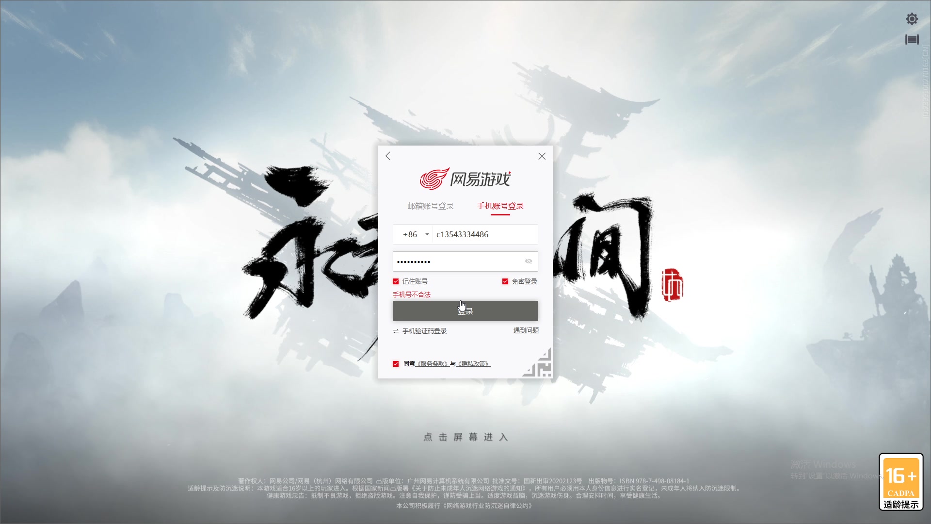 【2023-11-05 04点场】最恶之劍：晚上好！全职业论剑