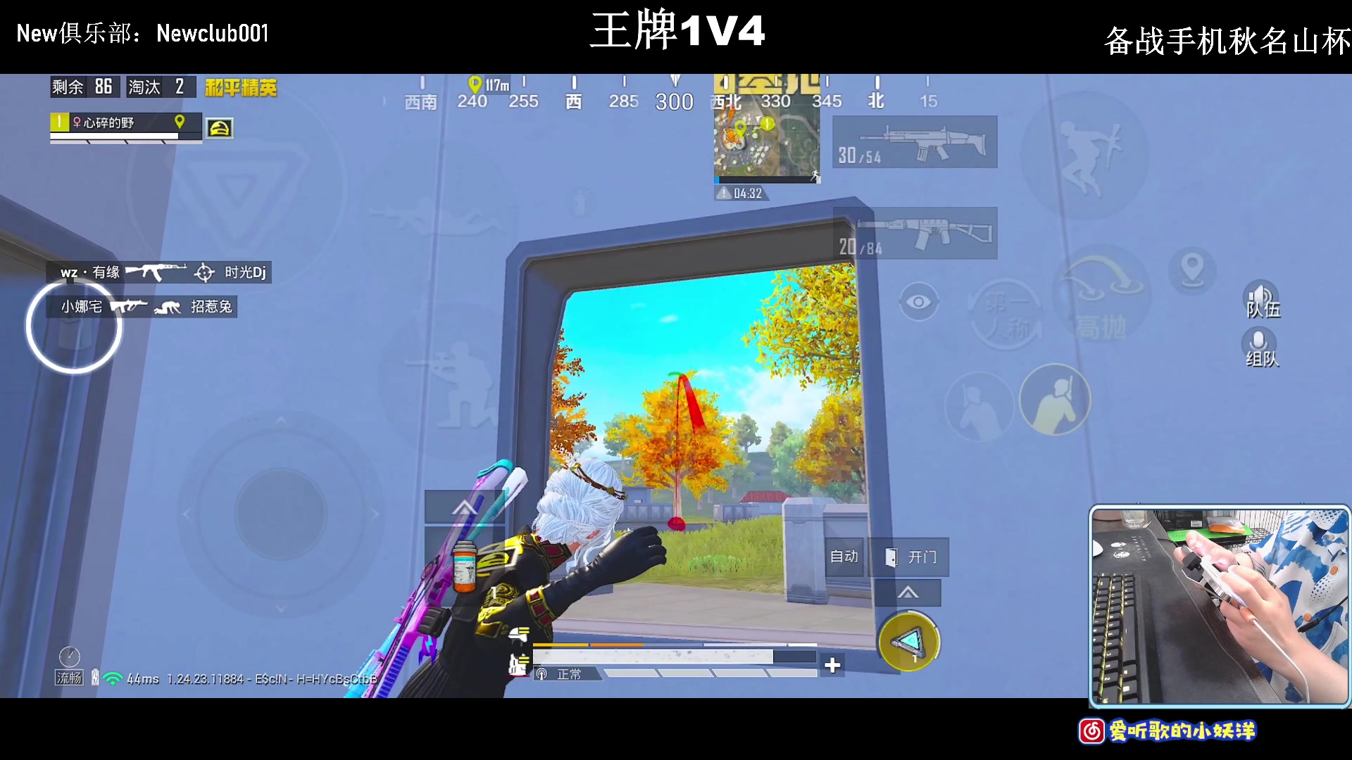【2023-11-06 22点场】小妖洋：【坚持与努力】