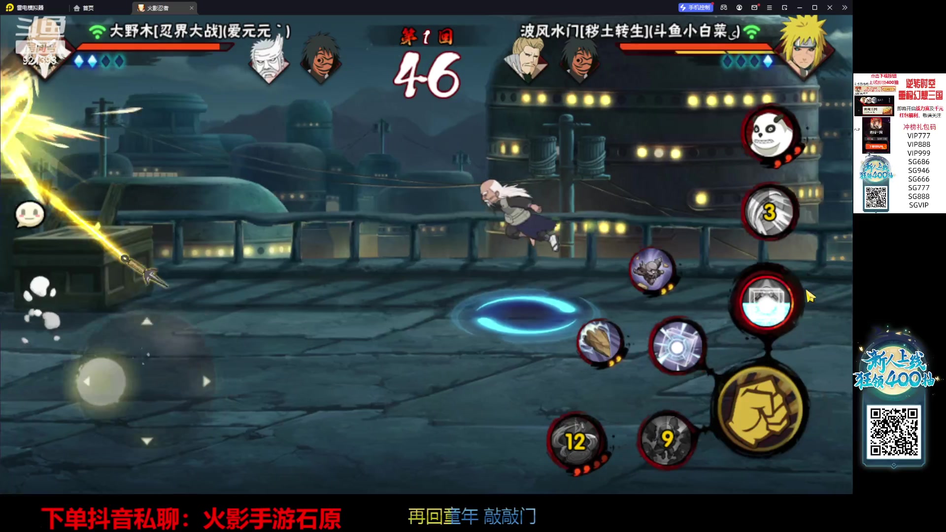 【2023-11-07 11点场】爱吃鱼的石原：石原：小队苞米环节！