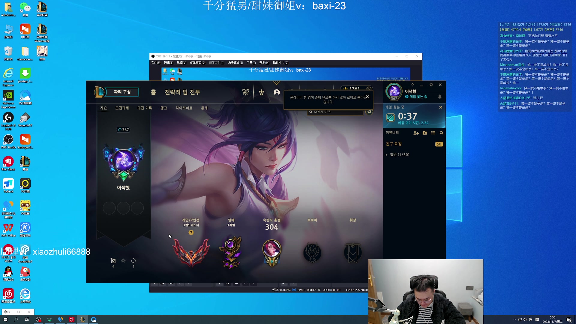 【2023-11-07 04点场】jjking剑姬：世界第一剑姬，刚god！