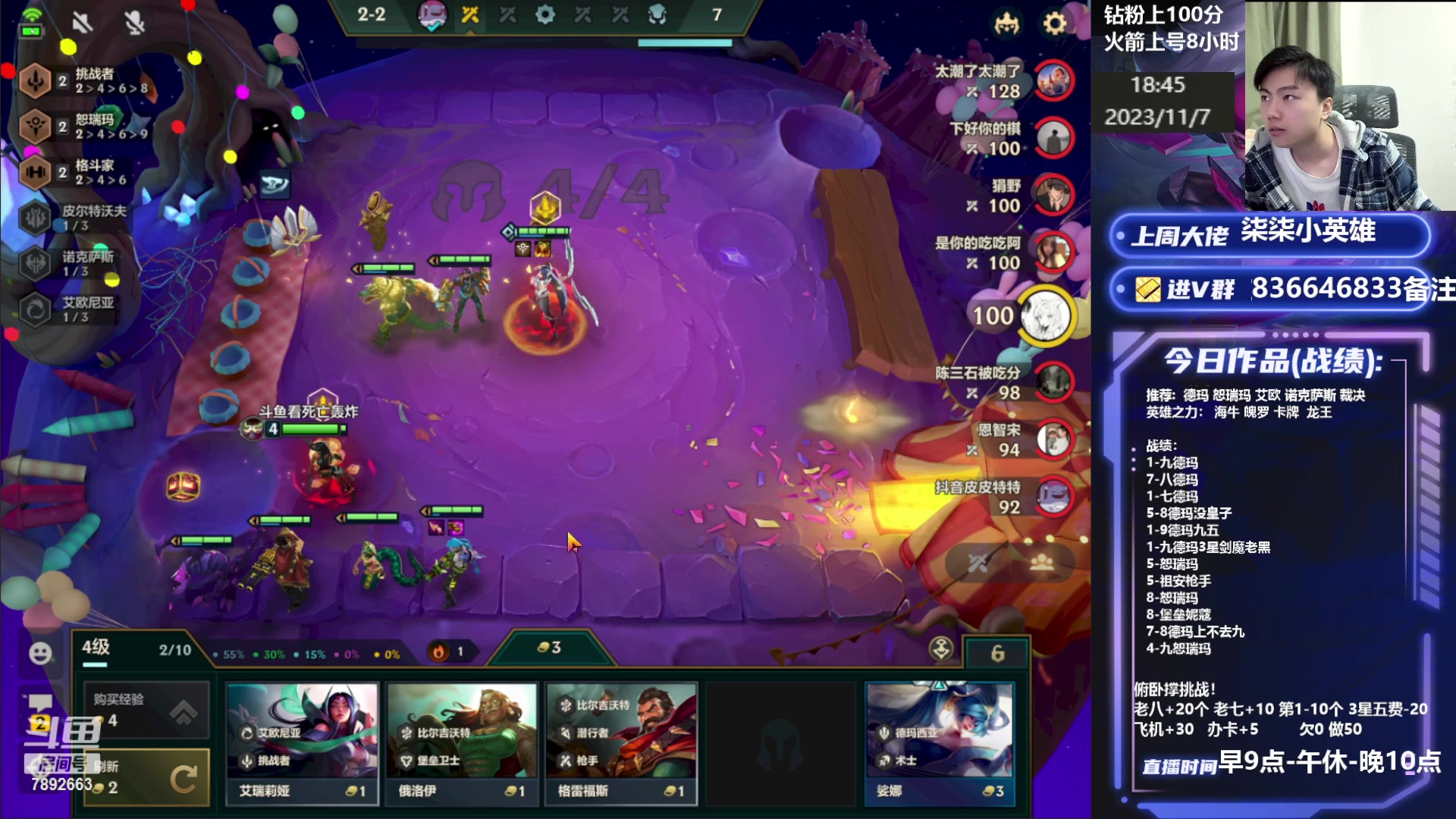 【2023-11-07 18点场】死亡轰炸DD：大号上个第一!