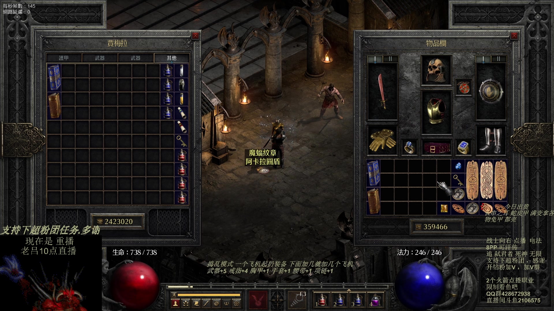 【2023-11-06 23点场】英雄吕布：暗黑 专家 8PP电法 可汗传 开荒