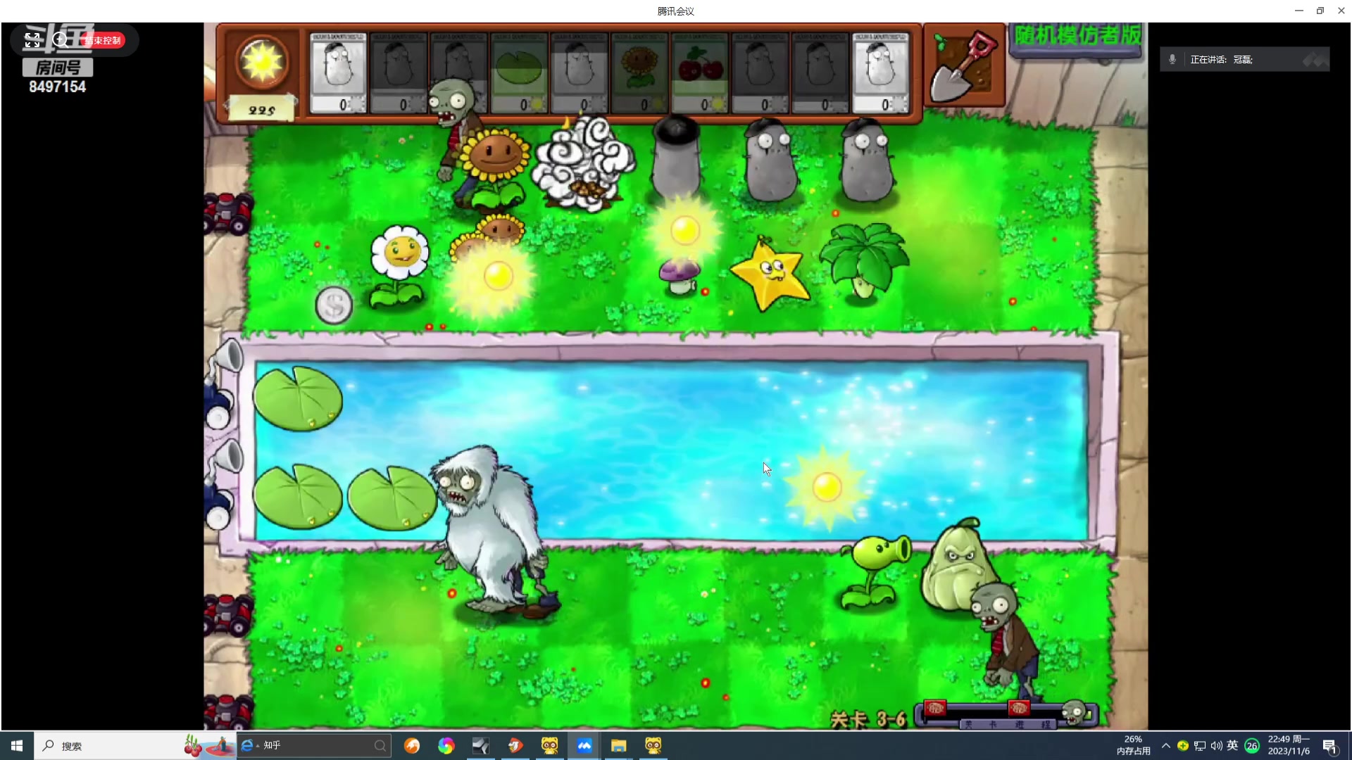 【2023-11-06 22点场】WE丶994：我就是节奏之神！