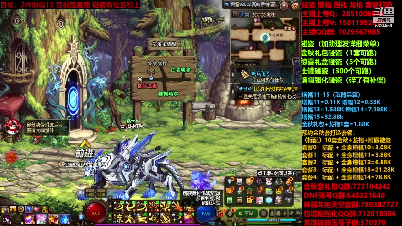 【2023-11-07 10点场】DNF木叶剑心：增幅强化金秋套餐毕业打造！！