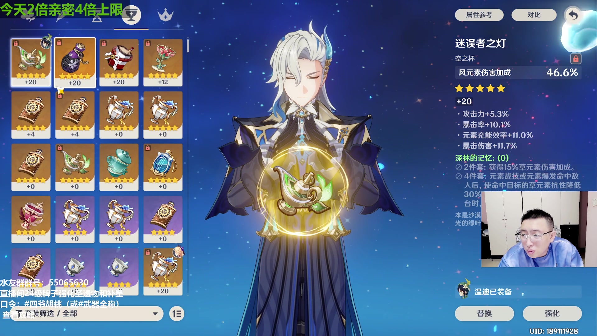 【2023-11-06 21点场】原神龙四爷：身体好转，努力康复！