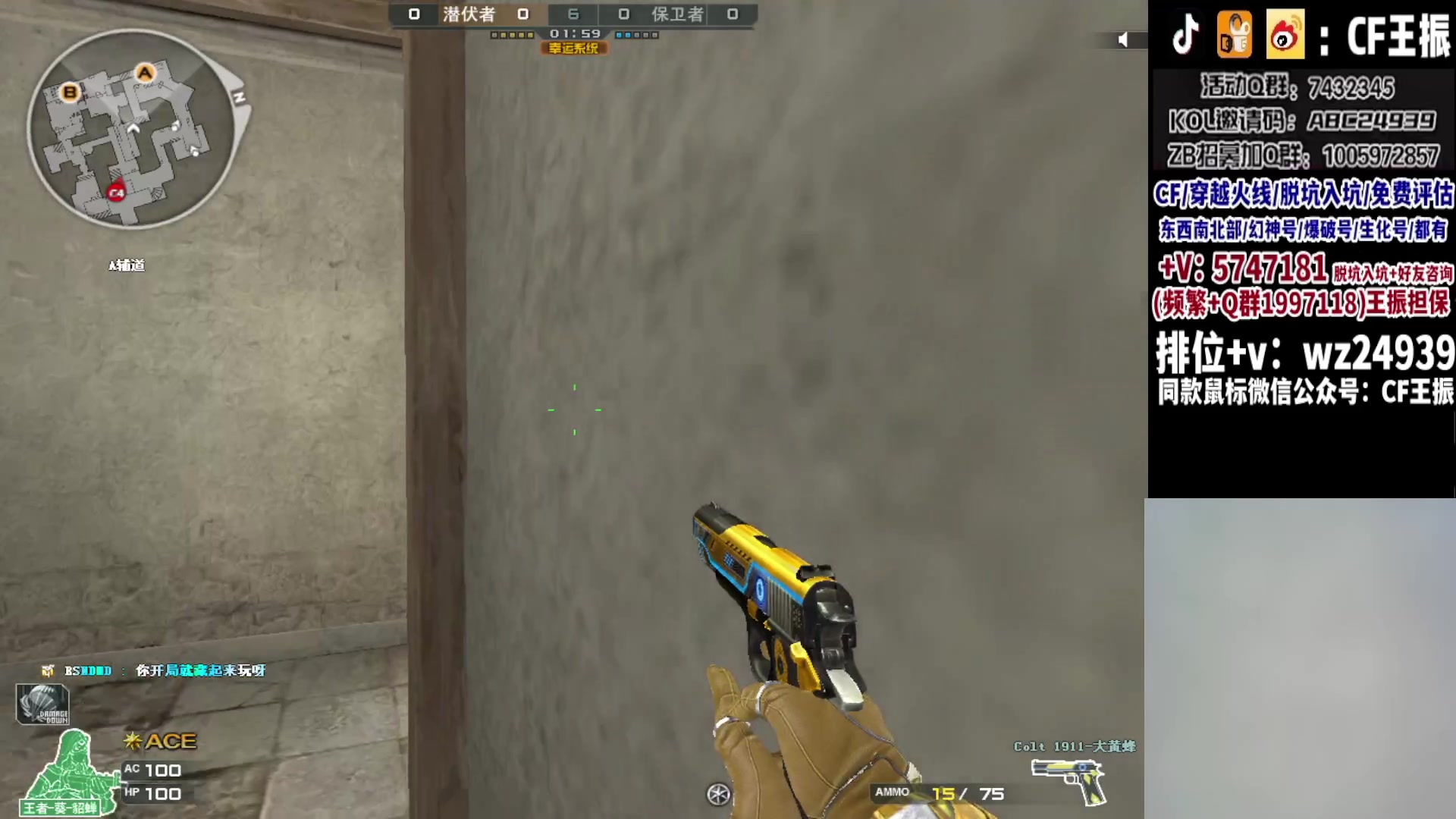 【2023-11-07 02点场】CF王振：冲刺北部枪王之王~ 24939