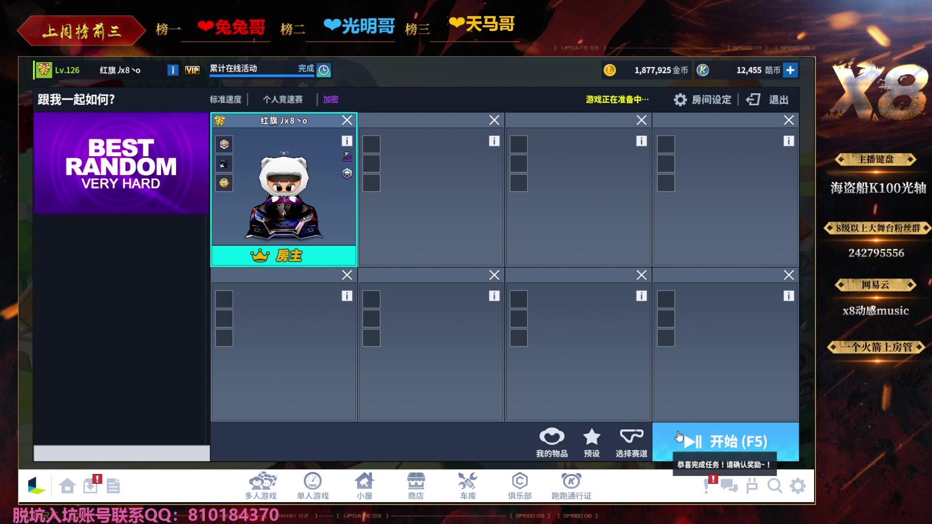 【2023-11-06 21点场】x8丿：X8：晚上好~~