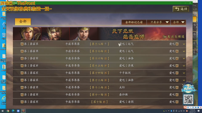 我在斗鱼看午夜抹抹茶直播主机其他游戏