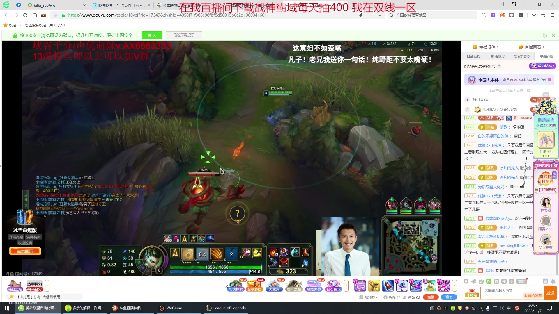 【2023-11-07 19点场】峡谷杀神酱油瓶：一区大师局杀一下