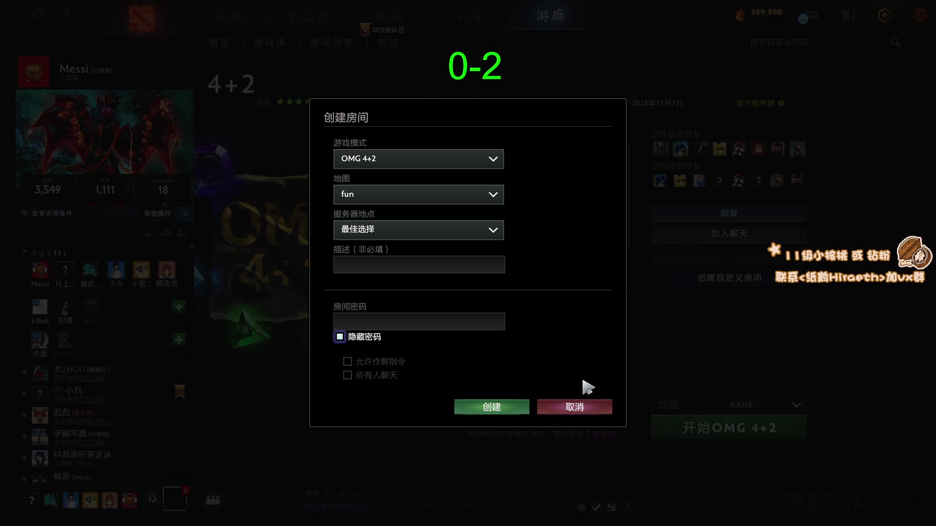 【2023-11-07 15点场】sakira丶hao：4+2 and 10v10