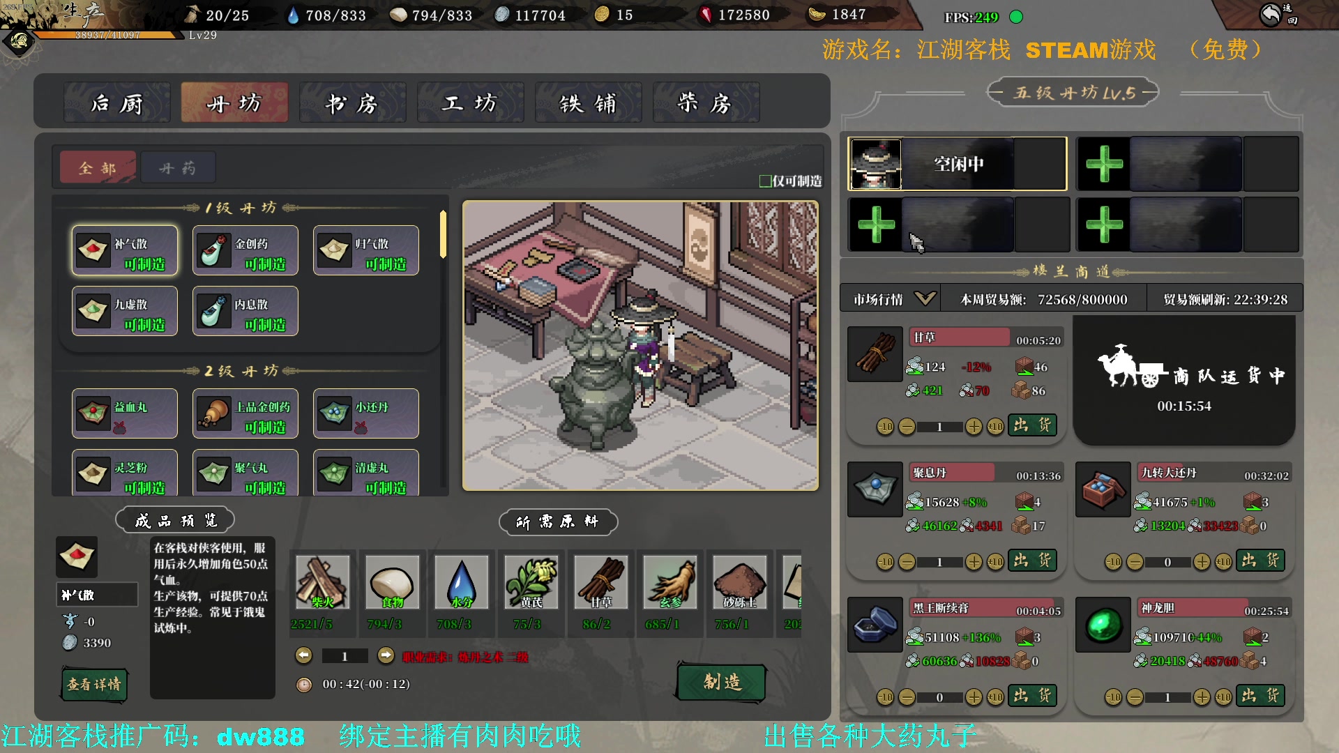 【2023-11-07 00点场】主播帝王：帝帝的游戏教室