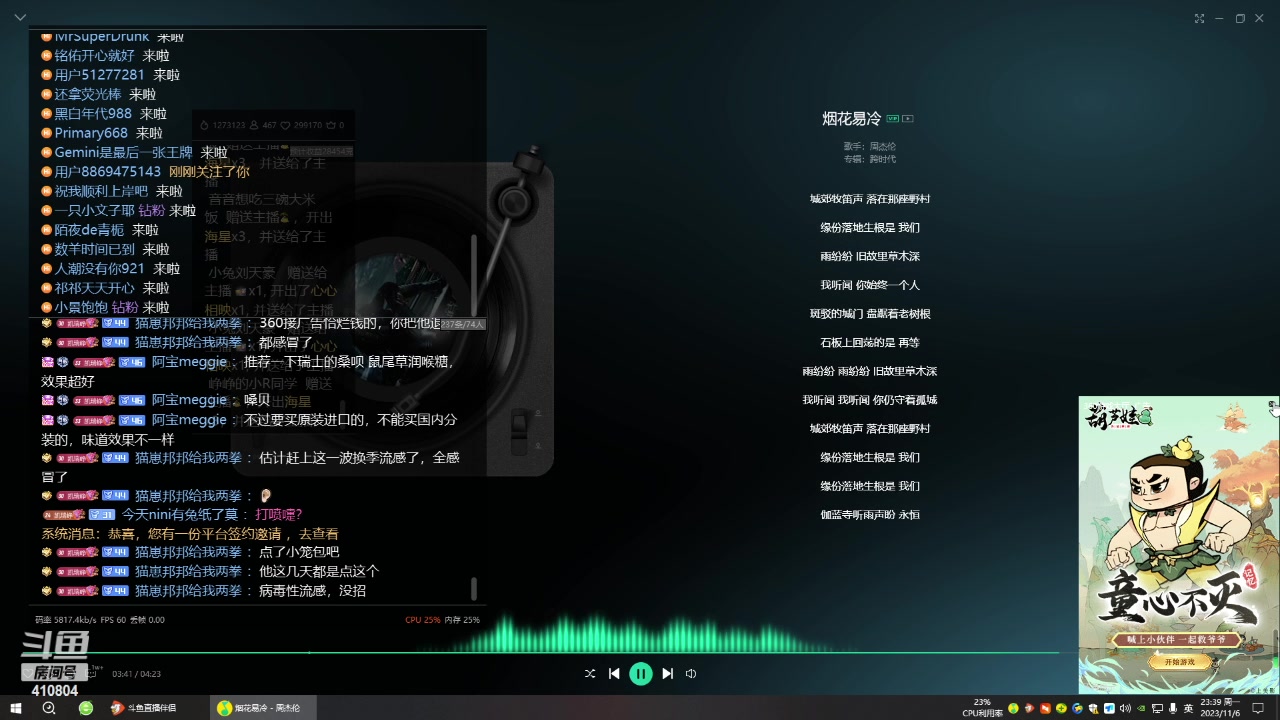 【2023-11-06 23点场】eStarPro易峥：啊哦噢噢噢噢！