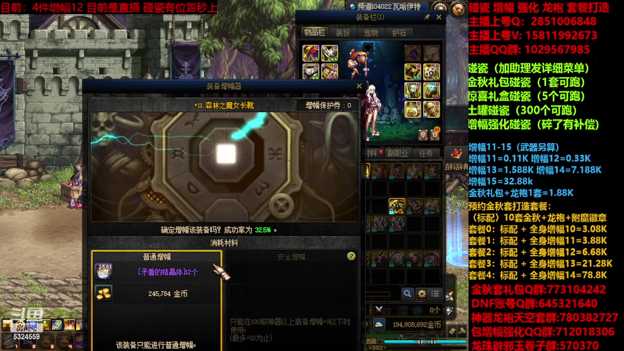 【2023-11-07 14点场】DNF木叶剑心：增幅强化金秋套餐毕业打造！！